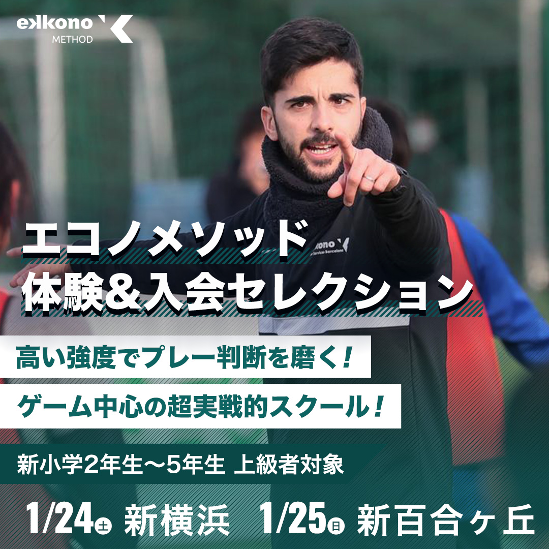 ekkono_square_20251219_2-1